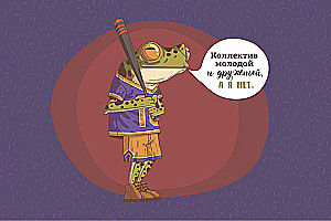 Planner with a Frog