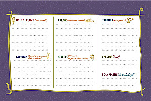 Planner with a Frog