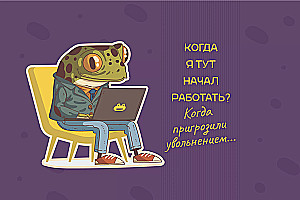 Planner with a Frog