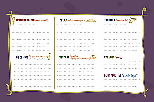 Planner with a Frog