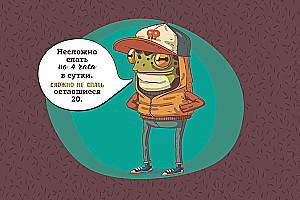 Planner with a Frog