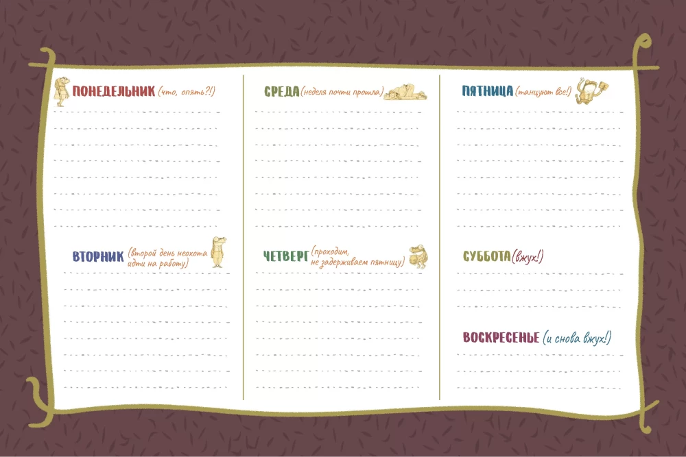 Planner with a Frog