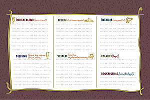 Planner with a Frog