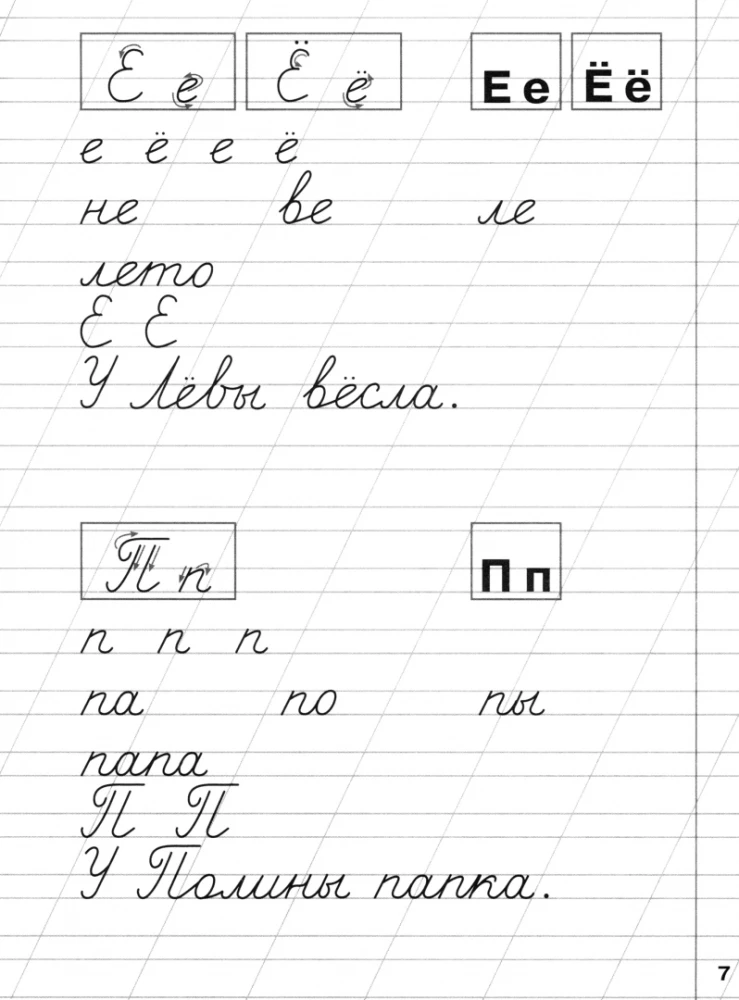 Classic Handwriting Practice. Letters, Syllables, and Words