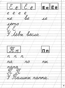Classic Handwriting Practice. Letters, Syllables, and Words
