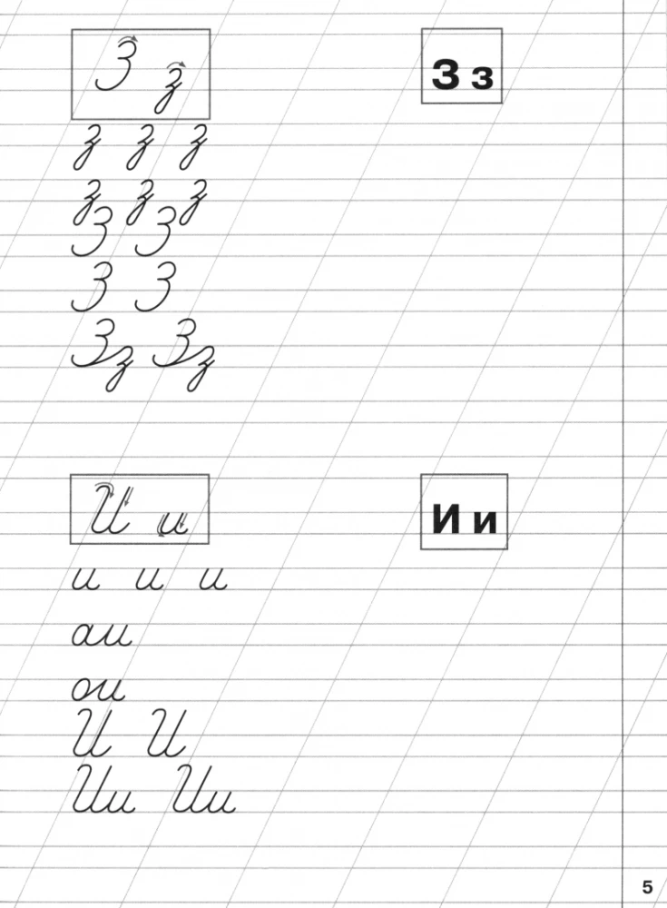 Classic Copybooks. Learning to Write Letters