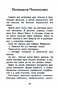 The Blue Snake. Ural Tales