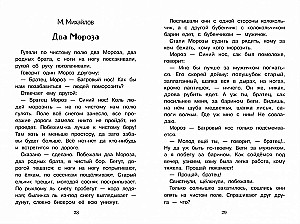 A Town in a Snuffbox. Tales of Russian Writers.