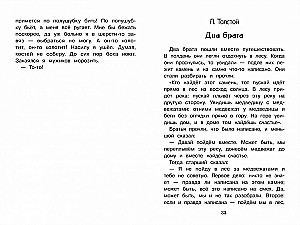 A Town in a Snuffbox. Tales of Russian Writers.
