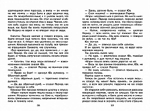 Morskie historie