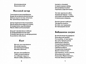 I do not regret, do not call, do not cry….