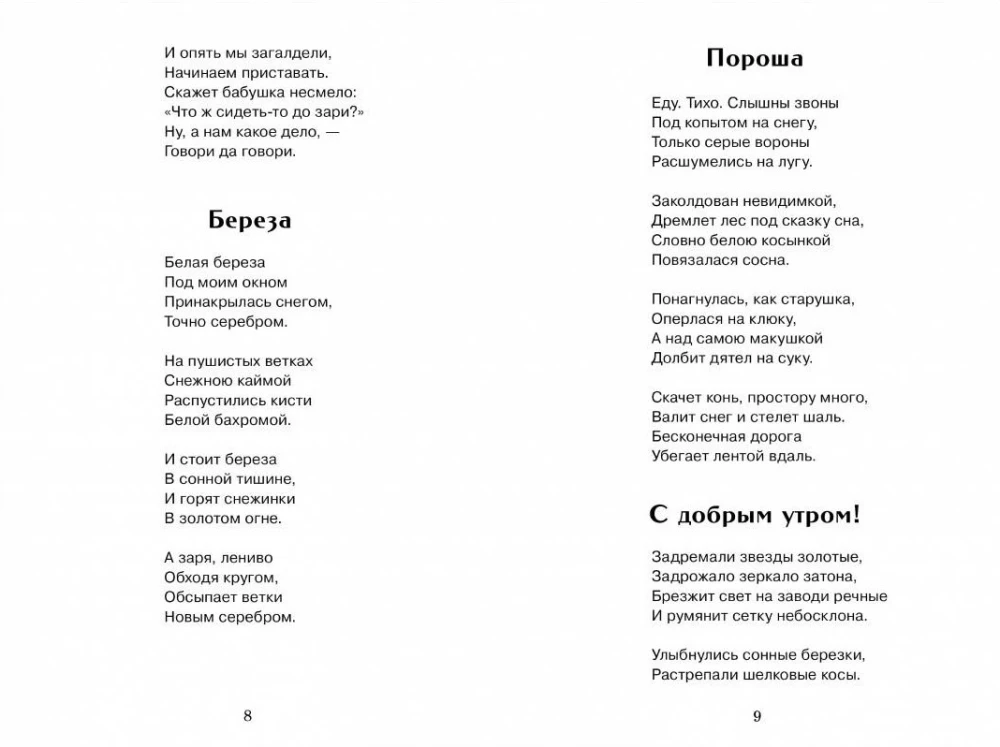 I do not regret, do not call, do not cry….