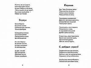 I do not regret, do not call, do not cry….