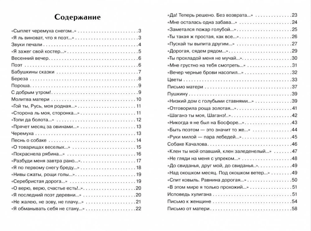 Nedžiaugiuosi, nekviečiu, neverkiu…