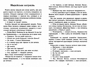 Kikeniški pasakojimai.