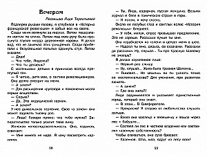 Kikeniški pasakojimai.