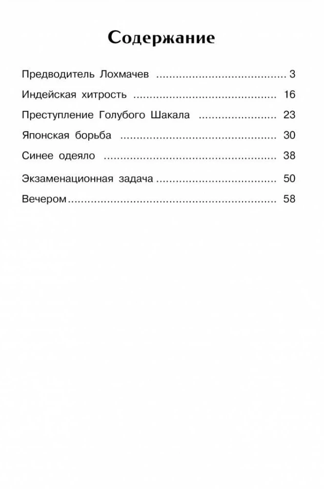 Kikeniški pasakojimai.