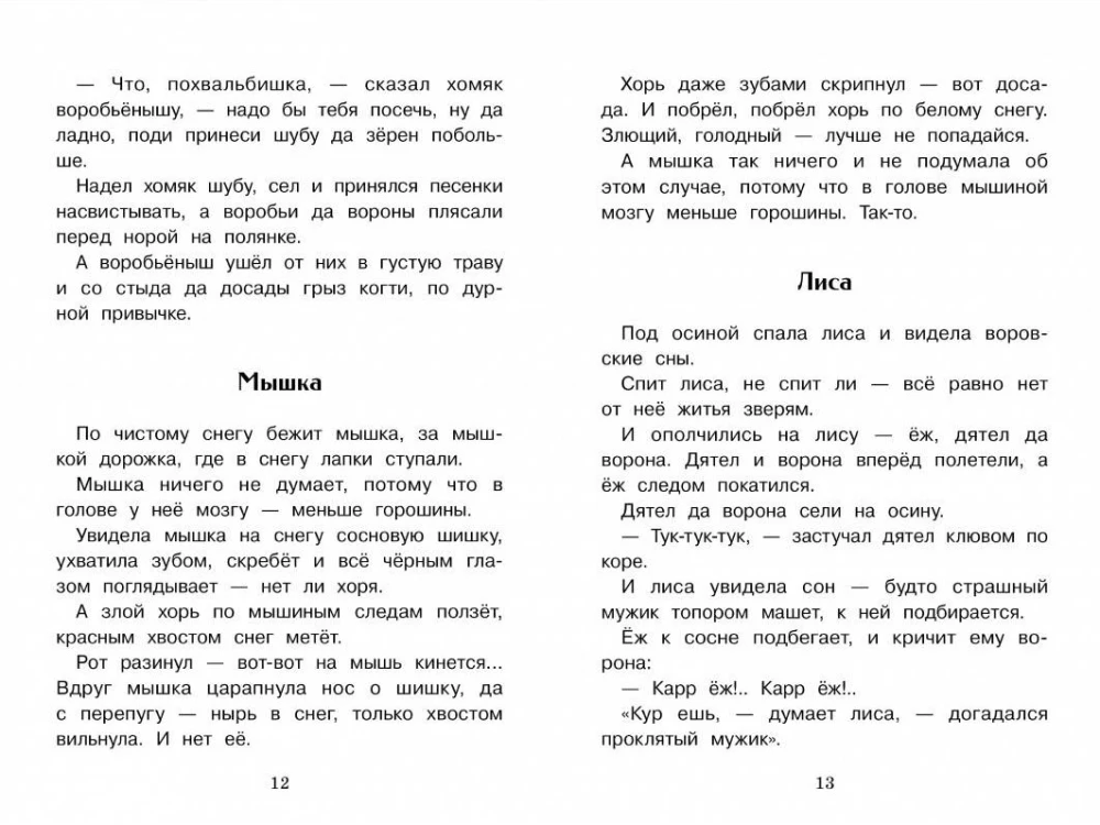 Rusalka Märchen.