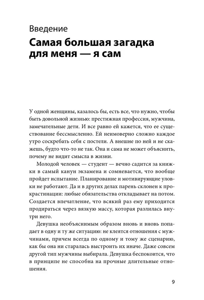 The Psychotherapist's Office. Self-Exploration and Self-Healing through the Experience of Therapy