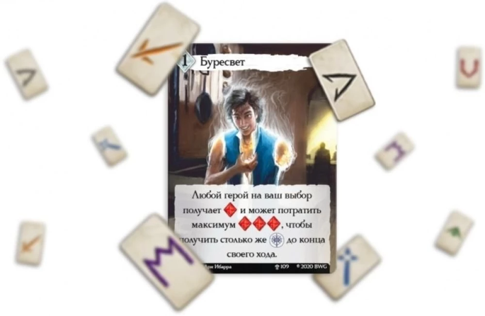 Board Game - Archive of Burensvet