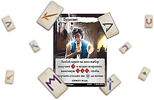 Board Game - Archive of Burensvet
