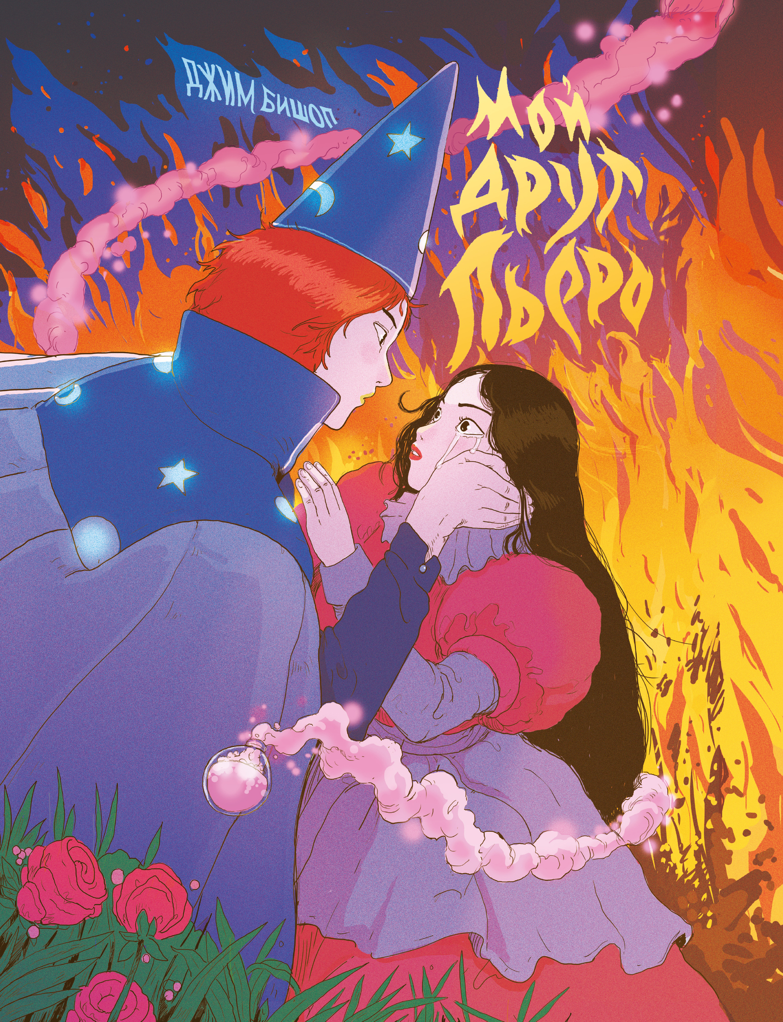 Mój przyjaciel Piero