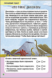 First Reading. Dinosaurs
