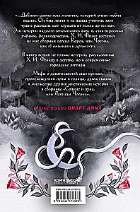 Солнце и луна, или Легенды Чосона