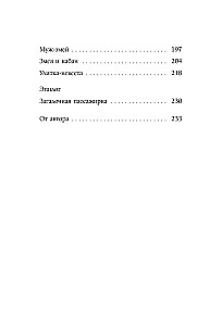 Солнце и луна, или Легенды Чосона