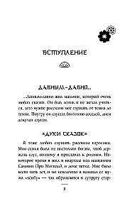 Солнце и луна, или Легенды Чосона