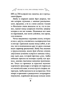 Солнце и луна, или Легенды Чосона
