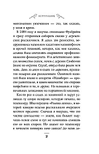 Солнце и луна, или Легенды Чосона
