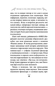 Солнце и луна, или Легенды Чосона