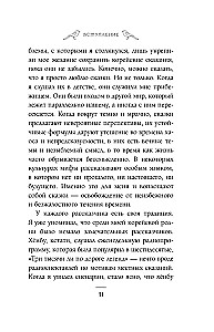 Солнце и луна, или Легенды Чосона