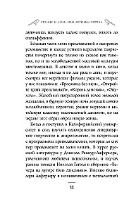 Солнце и луна, или Легенды Чосона
