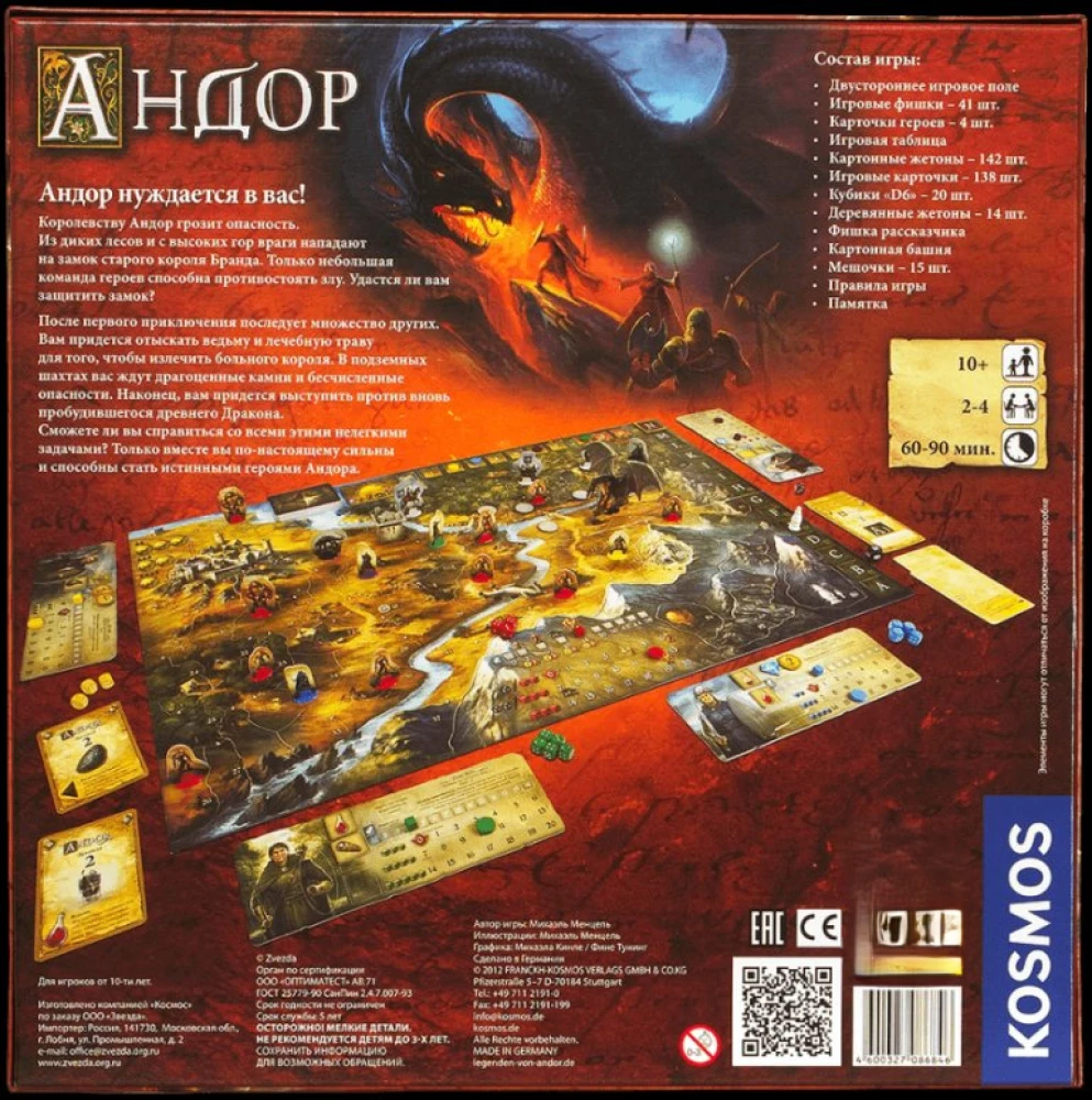 Board Game - Andor