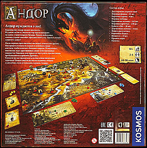 Board Game - Andor
