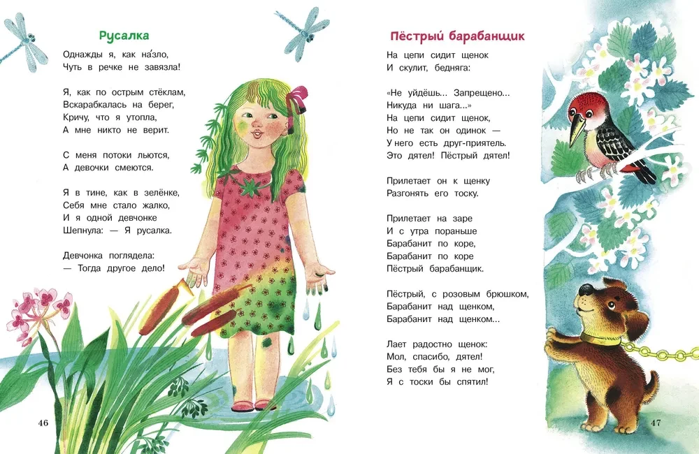 Poems