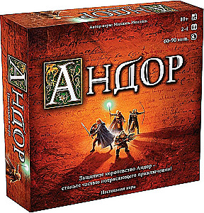Board Game - Andor