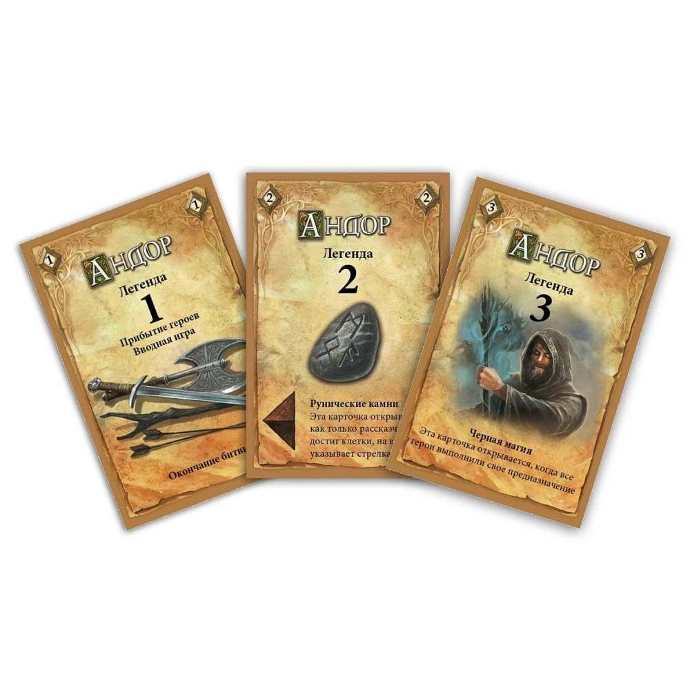 Board Game - Andor