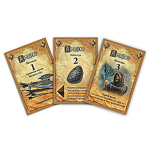 Board Game - Andor