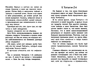 Pasakos