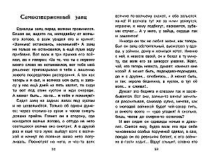 Pasakos
