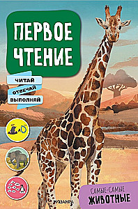 First Reading. The Very Best Animals