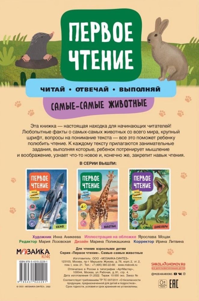 First Reading. The Very Best Animals