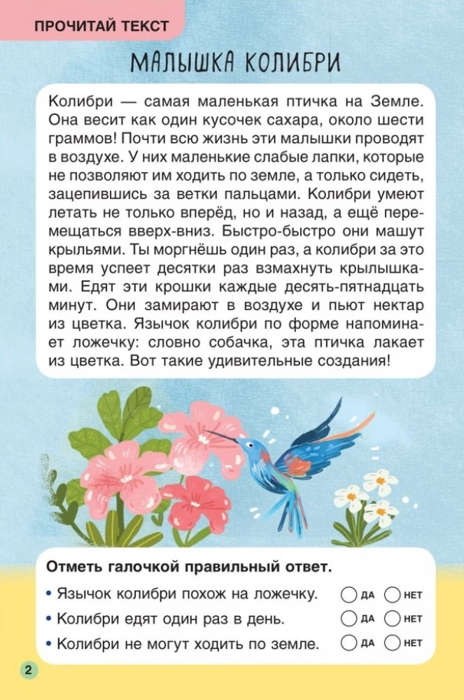 First Reading. The Very Best Animals