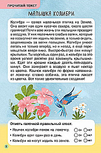 First Reading. The Very Best Animals