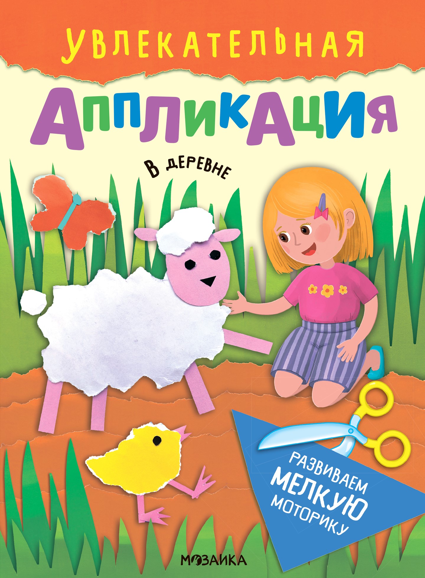 Ciekawe aplikacje. Na wsi