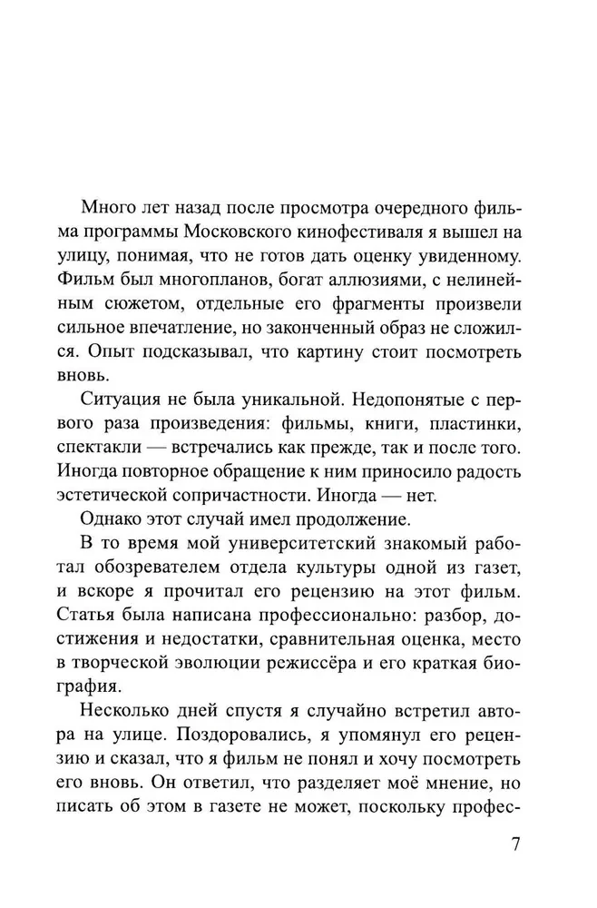 Melno kvadrātu