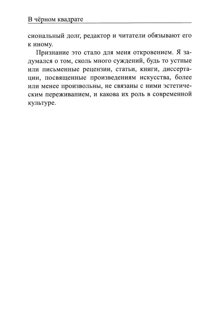 Melno kvadrātu